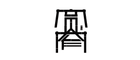 寬窄巷子
