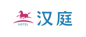 漢庭