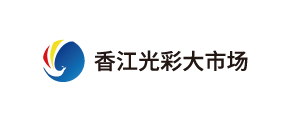 香江光彩