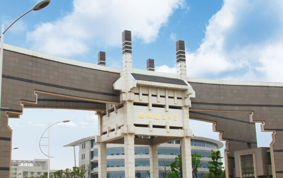 安徽建筑大學(xué)