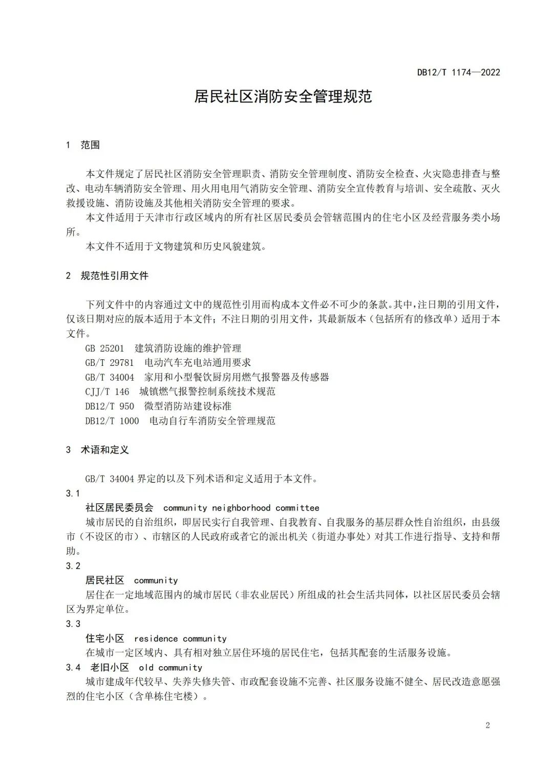 from clipboard
